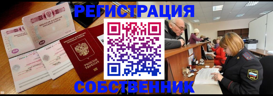 прописка иностранных граждан в Мурино