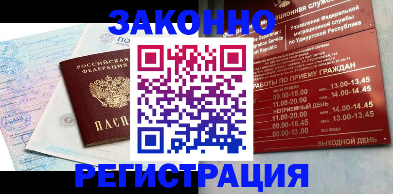 прописка для школы в Мурино