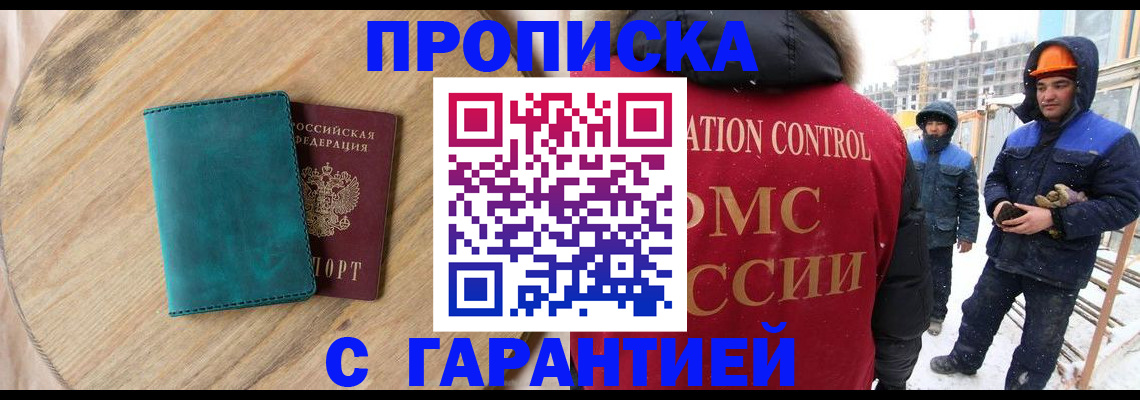 временная регистрация недорого в Мурино