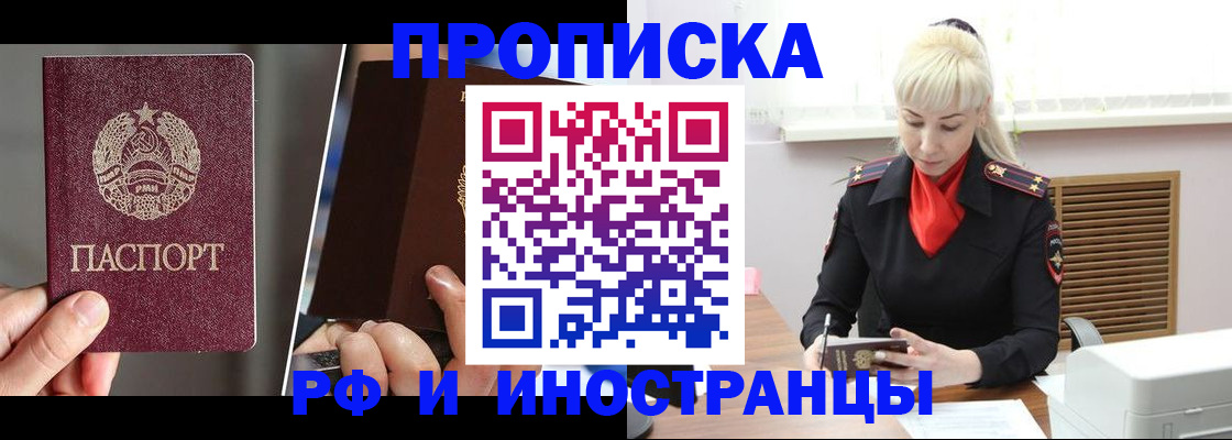 временная регистрация в Мурино