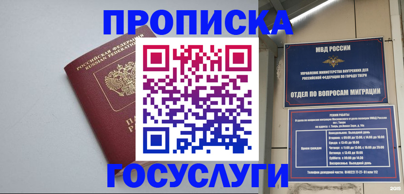 временная регистрация надежно в Мурино