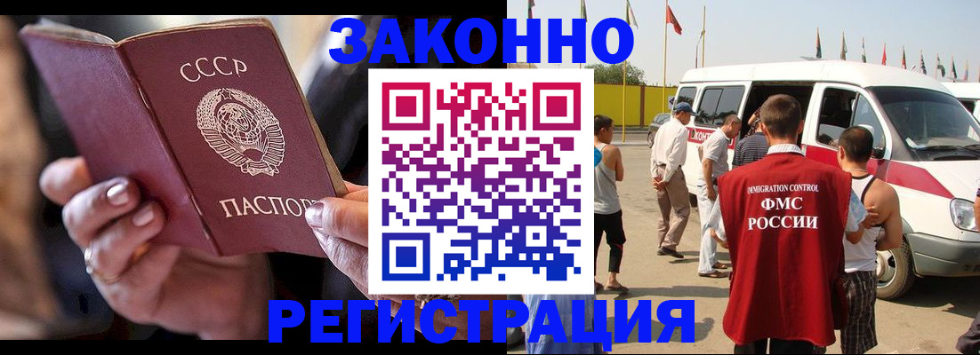 прописка от собственника в Мурино